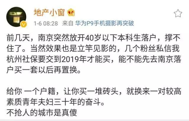 城市抢人大战愈演愈烈,南京再出大招,这部分人