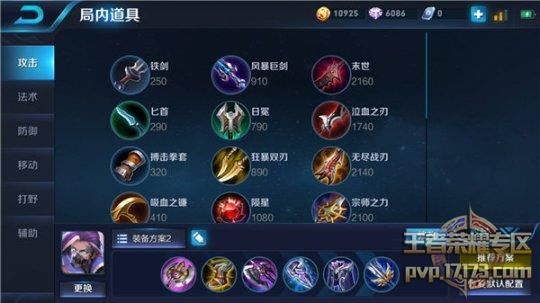 兰陵王怎么快速隐身 t014dae237ff0264054.jpg
