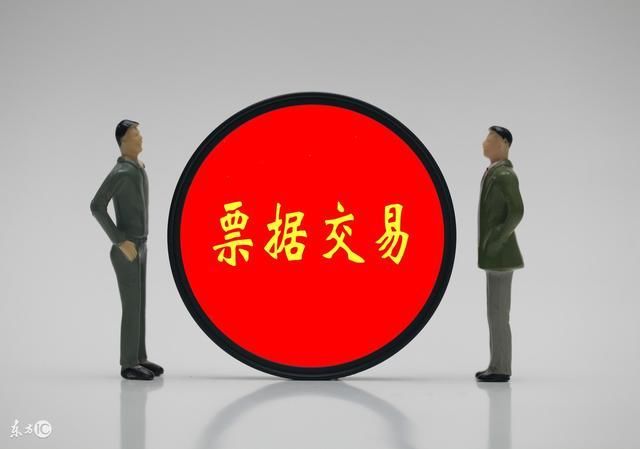 紧急提醒：用商业承兑汇票融资，务必要知道这6点！