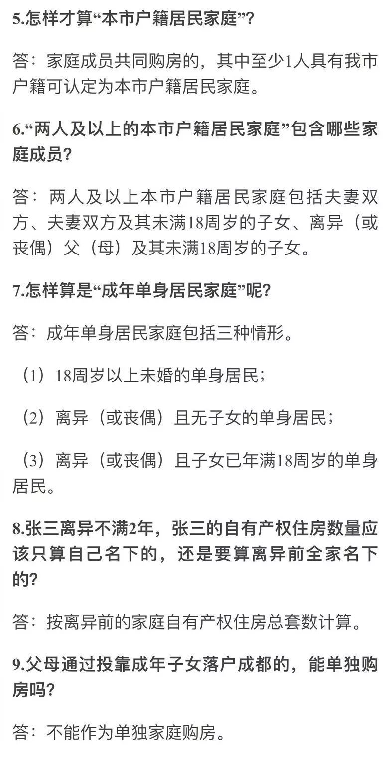 最严限购政策出台，限离了!30万落户人才一片哀嚎......