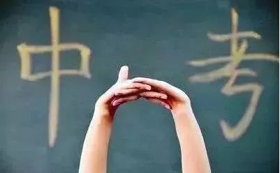 2018砀山中考分数已出炉,@教育局还有个重要