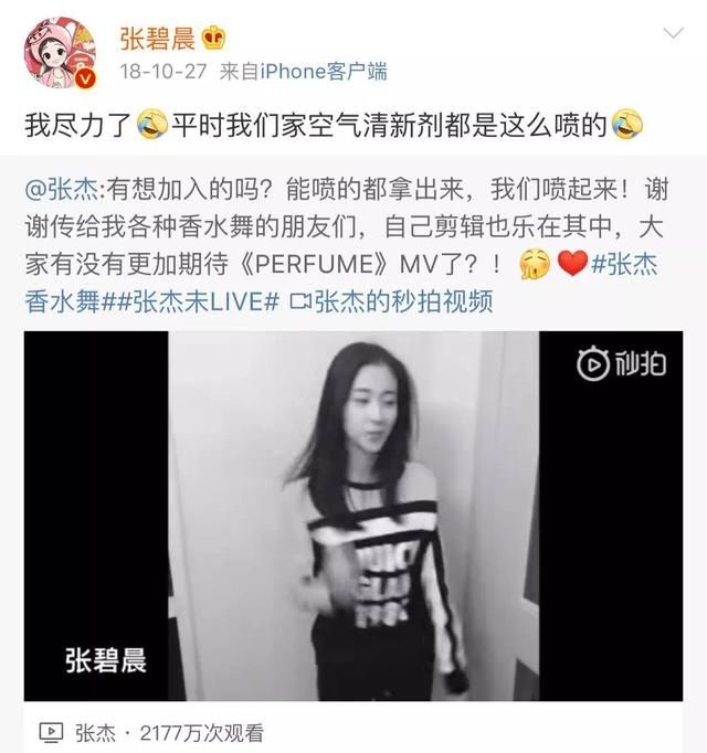 张杰出轨张碧晨?谢娜晒与张碧晨聊天记录,称自己没有那么大本事