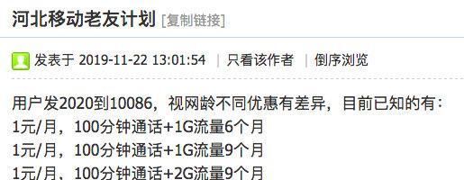 11月份可以携号转网吗