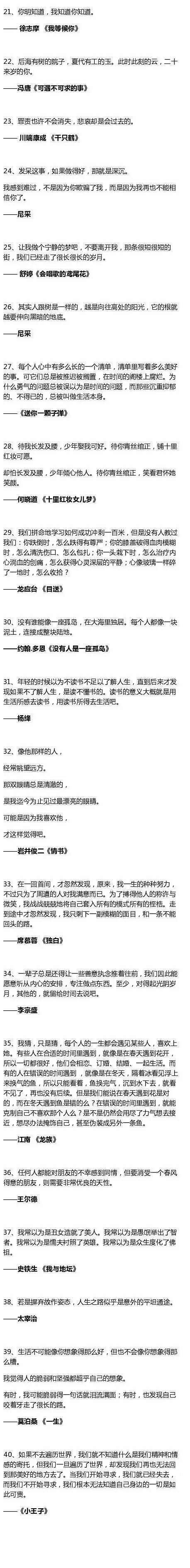 这些文艺到跪的句子！你读过几句？