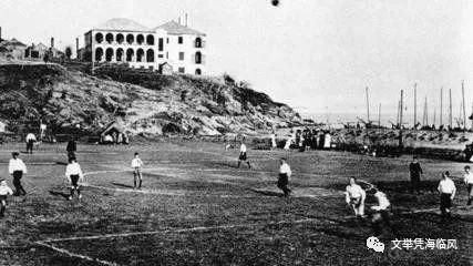 不应忘却的历史:百年前的足球赛,见证威海足球