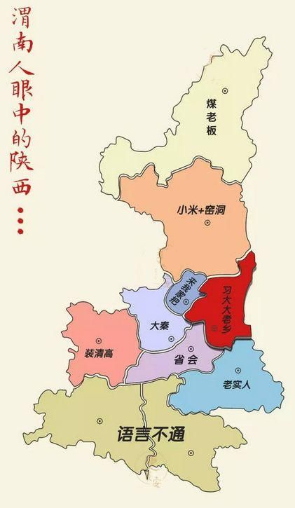 2018陕西吐槽地图出炉：各城市眼中的陕西竟是这样的……