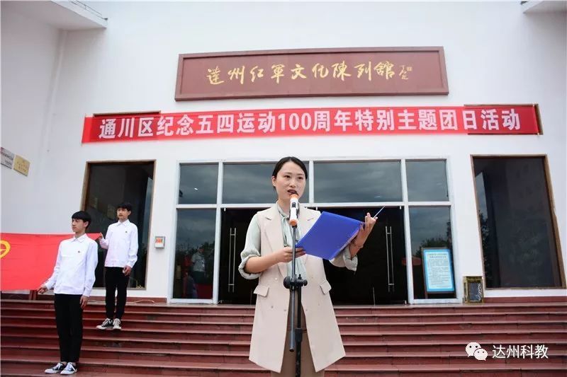 【特别关注】弘扬五四精神 争做时代新人 --通