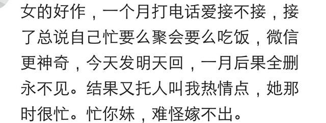 你有过哪些难忘的相亲经历？网友：相亲就是奇葩聚会！