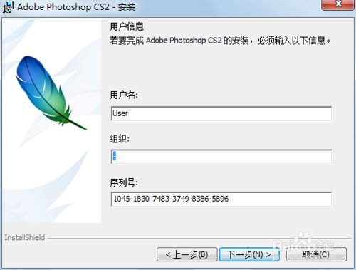photoshop cs2 下载,photoshopcs2下载中文版免费 第2张 photoshop cs2 下载,photoshopcs2下载中文版免费 第2张