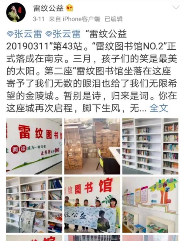 张云雷的大使之路,科普知识,让爱延续