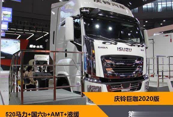 庆铃国六商用车