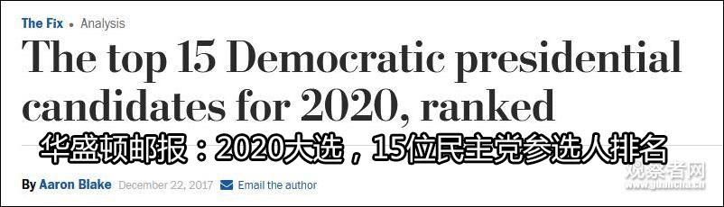 华人参选美国总统候选人 或成历史第二人