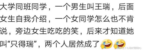 一个名字决定一个外号，那些爸妈给孩子取名字还是考虑周全点好