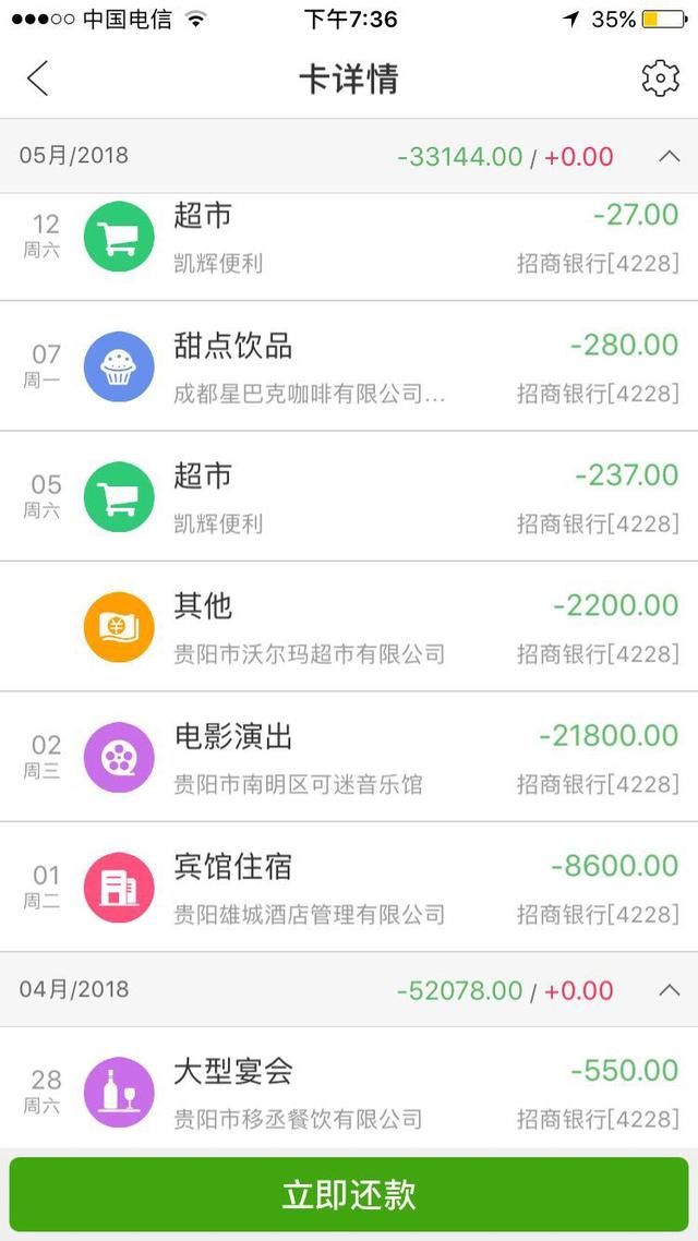 pos支付公司排名_银联pos支付图片(3)