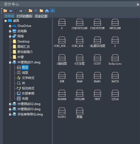 CAD绘图技巧:设计中心功能高效管理图纸中的