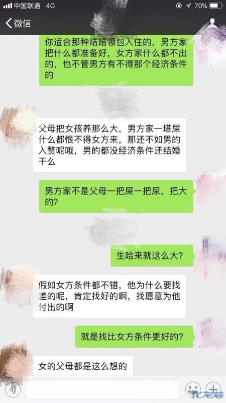 相亲遇到奇葩上来就要钱，是我落伍跟不上时代观念了么？