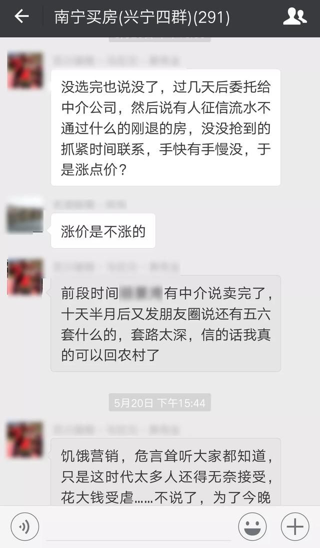 开盘没摇到号，是买房人太多还是有套路？