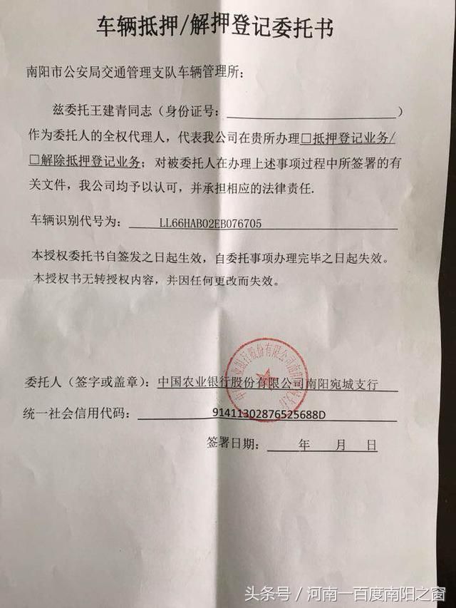 淅川一车主分期购车引发事端 车辆被扣遭敲诈谁人管？