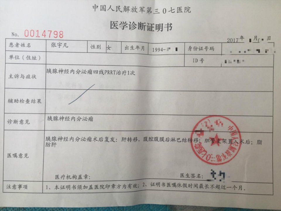 忽视感冒成肿瘤,24岁少女抗癌7年,没抓住最佳治疗期,错失良机