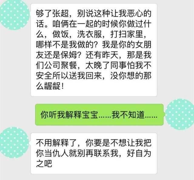 男人千万不要查女人的手机，否则现实会狠狠的打你一巴掌!