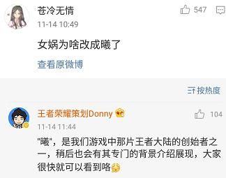 王者荣耀:从荆轲到阿轲,再看女娲改为曦,真正的