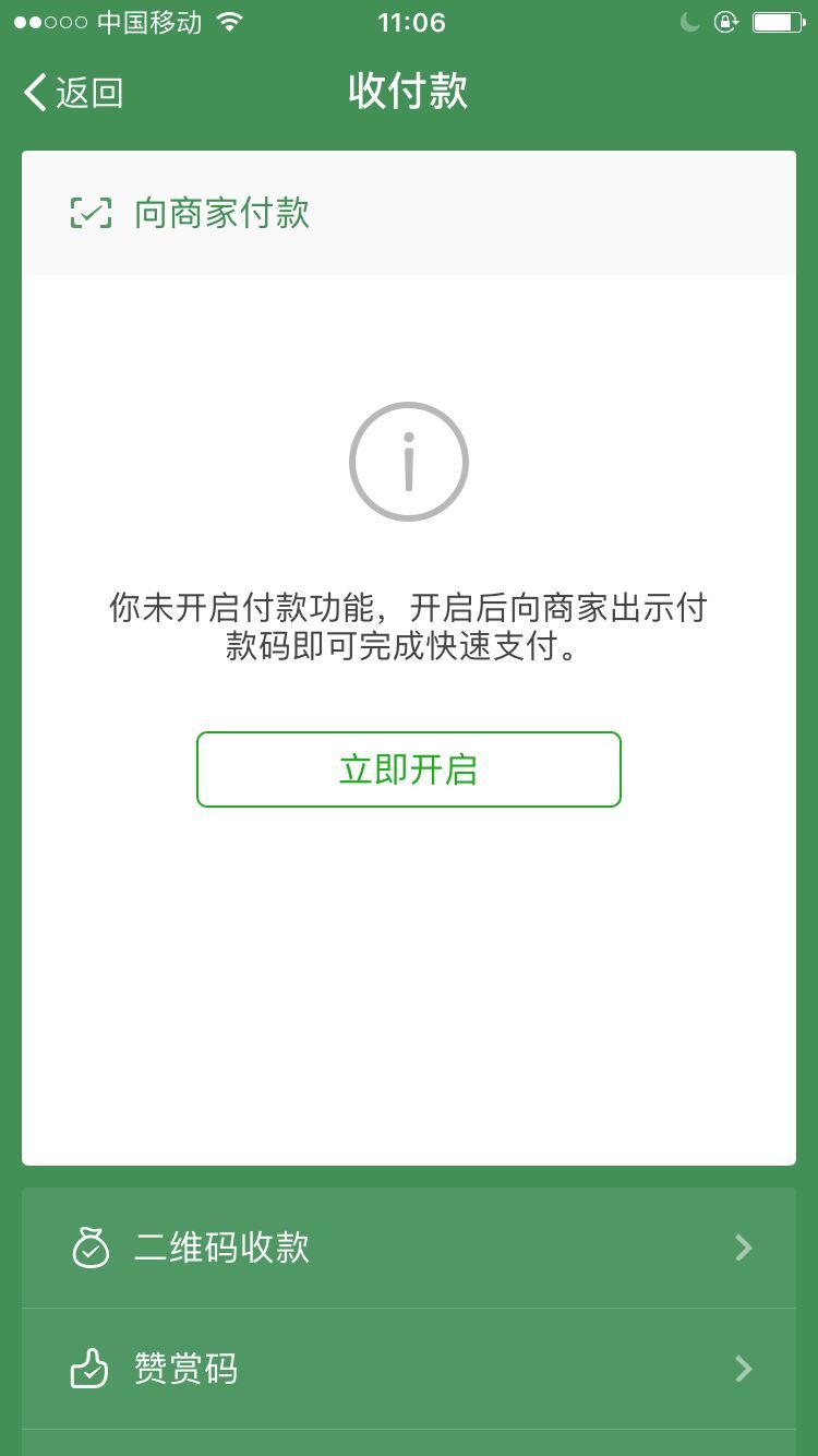 辟谣 | 一张微信截图就能让你倾家荡产?别传了!真相是……