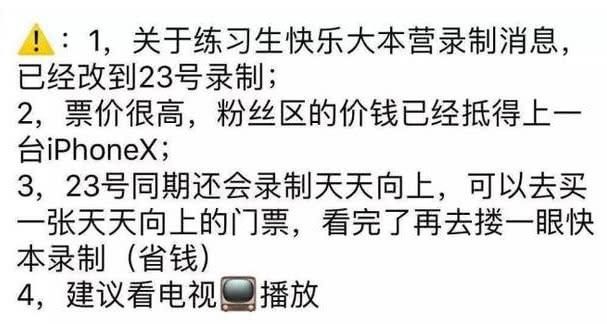 范丞丞哭了,ninepercent合体录快本,网曝门票价