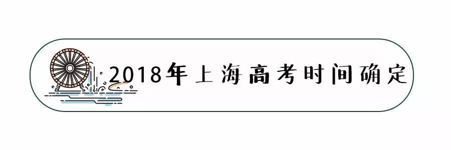 2018年上海大爆发，20个好消息来袭！上海人的好日子要来了！