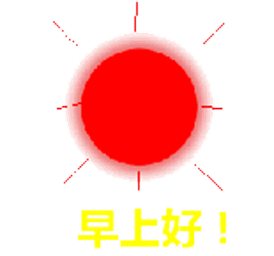 早上好,周日愉快,美好生活甜蜜蜜,祝你永远都美丽