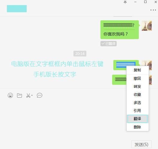 不可不知的微信小技巧--表白神器