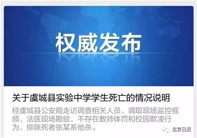 河南初中生离世