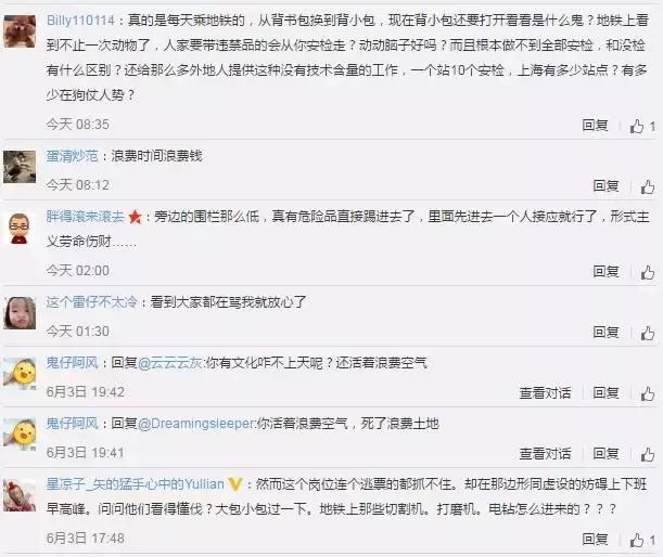 上海人，为什么不喜欢地铁安检，终于有人说出了真相……