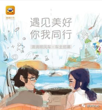 美的人口号(2)