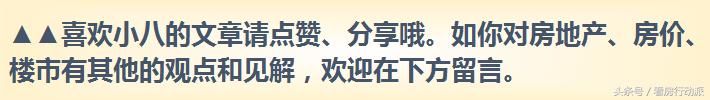 如果这个政策实行，或将比房产税还管用，房价有望下降！