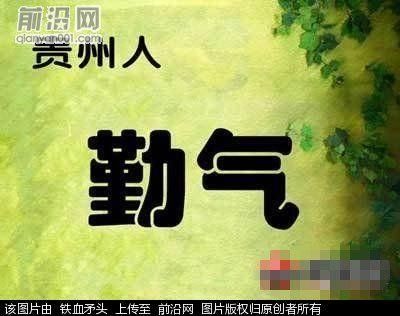 中国34省的惊人秘密