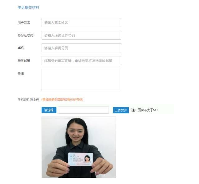 如何解决i志愿账号注册问题