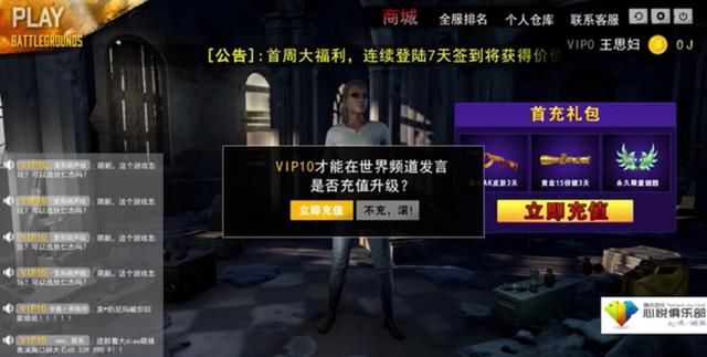 腾讯正架设国内服务器?吃鸡玩家连到杭州节点