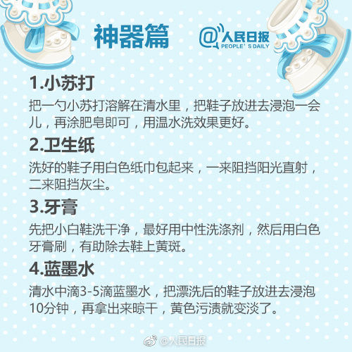 小白鞋总是脏兮兮?这些神器用起来!