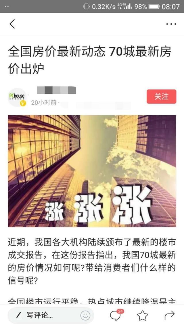 看不透的房地产市场！谁能借我一双慧眼，2018，房价是涨还是跌？