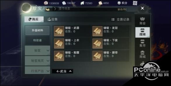 楚留香手游怎么玩 来看90级金色装备培养方法