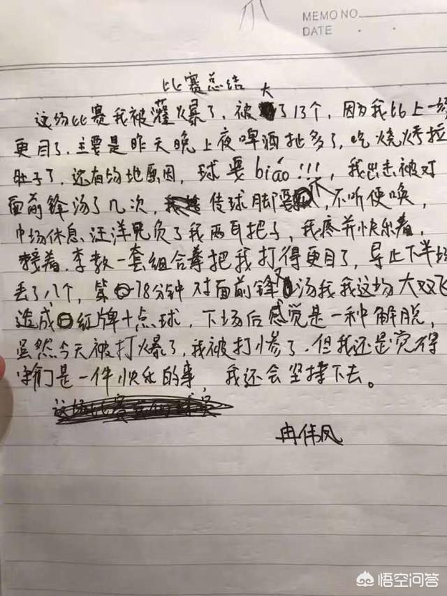 中国足球青训队员啤酒喝多吃烧烤拉肚子 完事