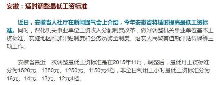 整个中国都在上调最低工资标准，为啥福建偏偏就不涨......