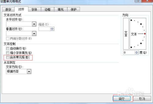 如何取消合并单元格并填充