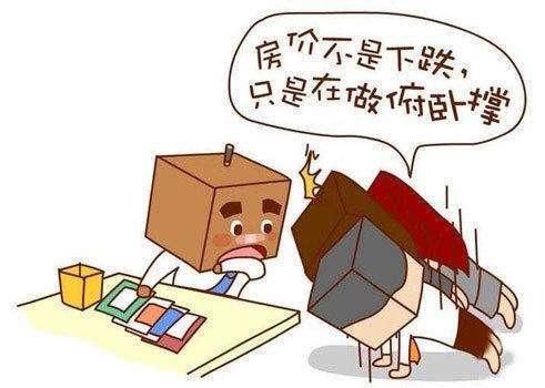 大学毕业后几乎花掉父母的大半工资，如何不靠父母能买房?