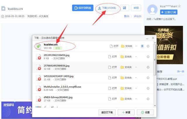 电脑视频上传到快手_快手看过的视频怎么找_在电脑上怎么看快手