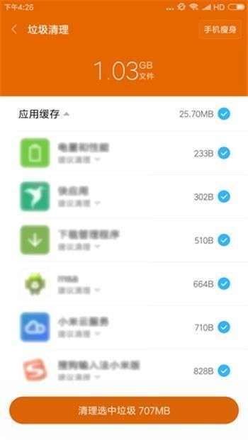 小米手机清除数据