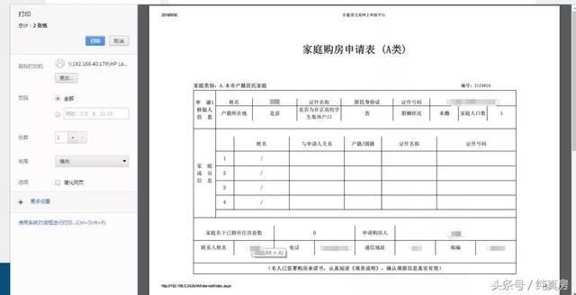 最新：自行成交购房资格审核无需再跑腿！