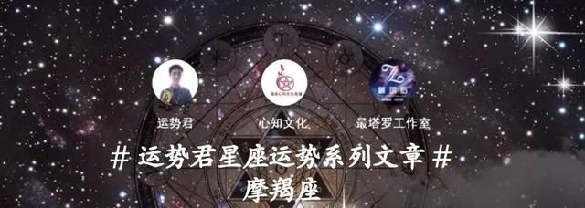 年运|2018最塔罗摩羯座年运势