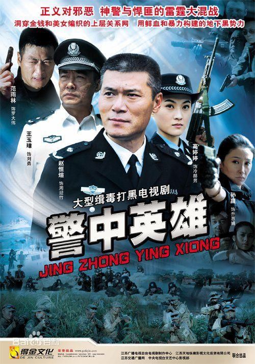 警官是什么电视剧 t014fca95061be07d50.jpg
