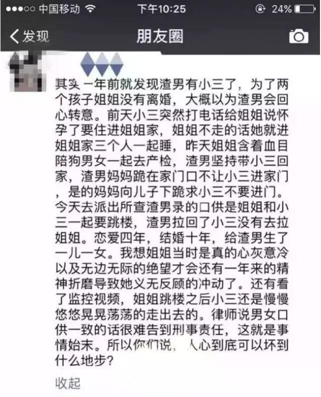 妻子拉着小三跳楼,老公却拼命护住小三:难道非得到这个时候才知